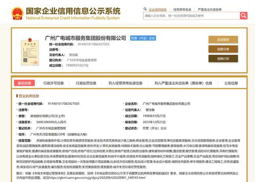 廣電城市服務業務拓展，新增檔案外包與安防系統服務